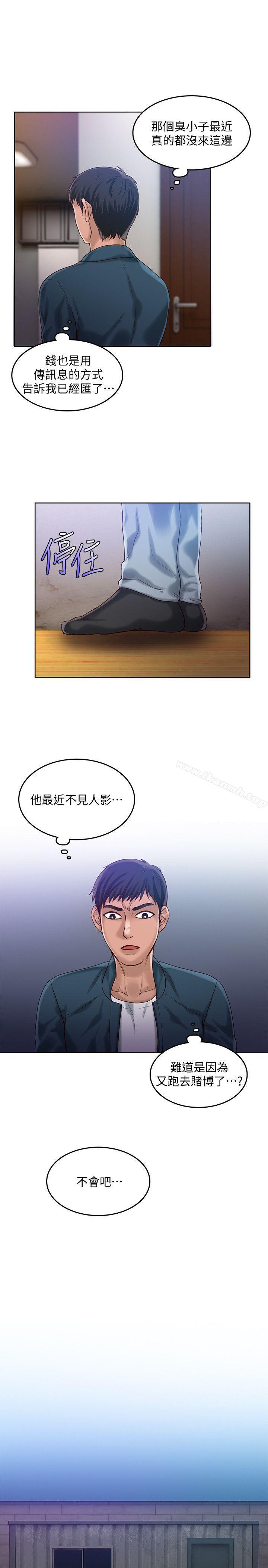 《狼爪下的少女》漫画 第31話-老人的變態嗜好