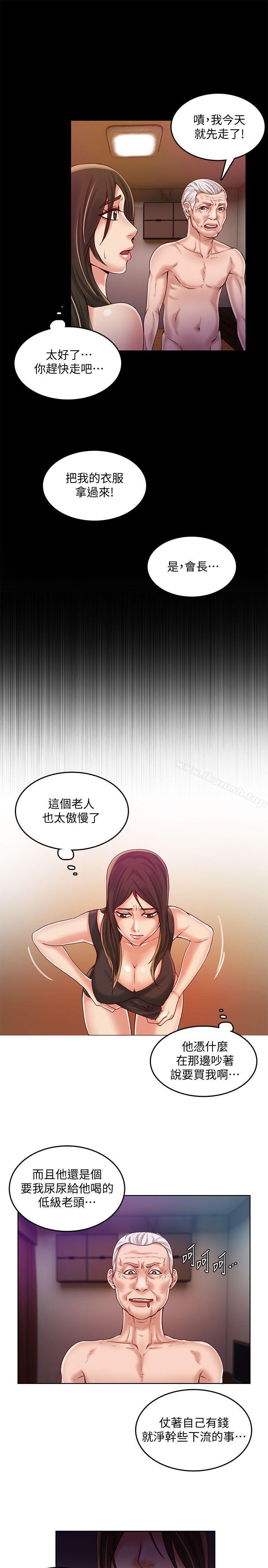《狼爪下的少女》漫画 第31話-老人的變態嗜好