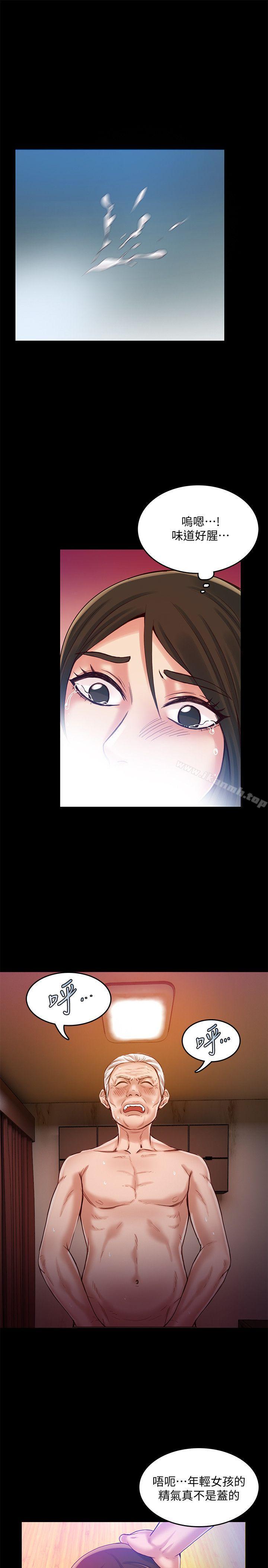 《狼爪下的少女》漫画 第31話-老人的變態嗜好