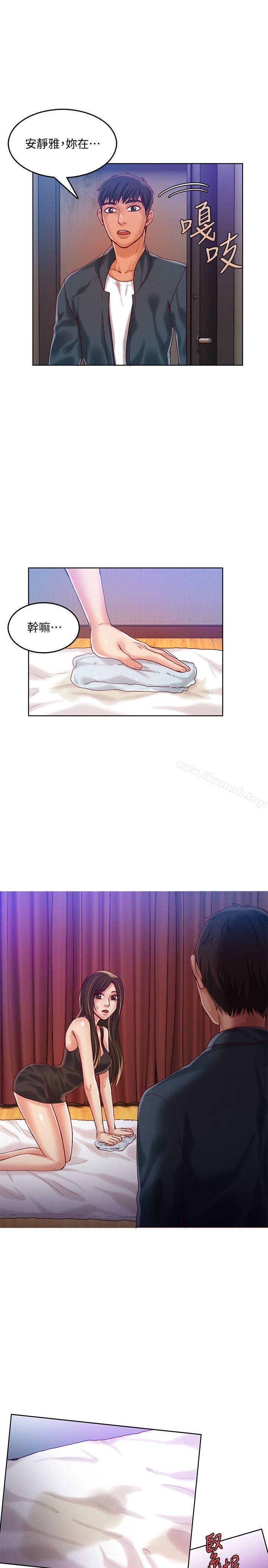 《狼爪下的少女》漫画 第31話-老人的變態嗜好