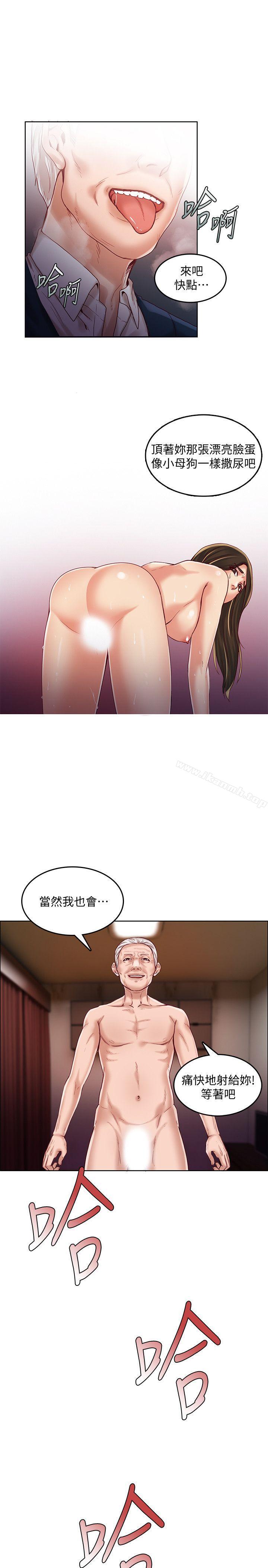 《狼爪下的少女》漫画 第31話-老人的變態嗜好