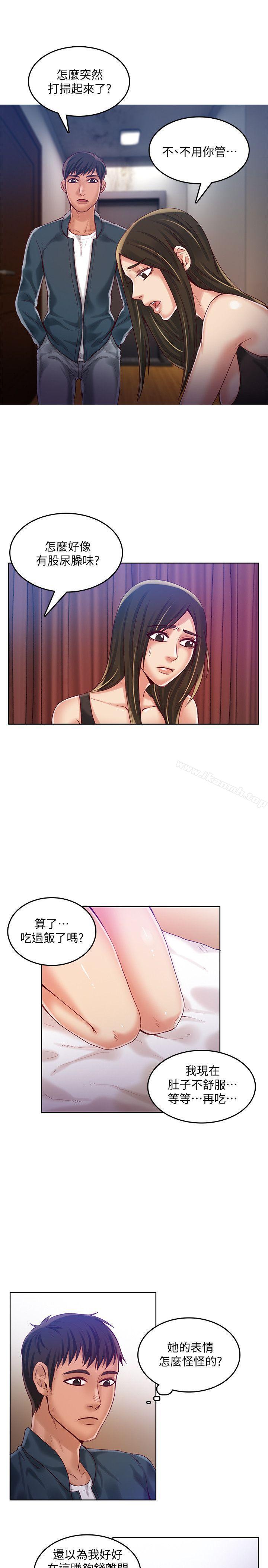 《狼爪下的少女》漫画 第31話-老人的變態嗜好