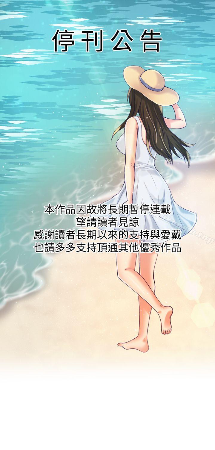 《狼爪下的少女》漫画 停刊公告