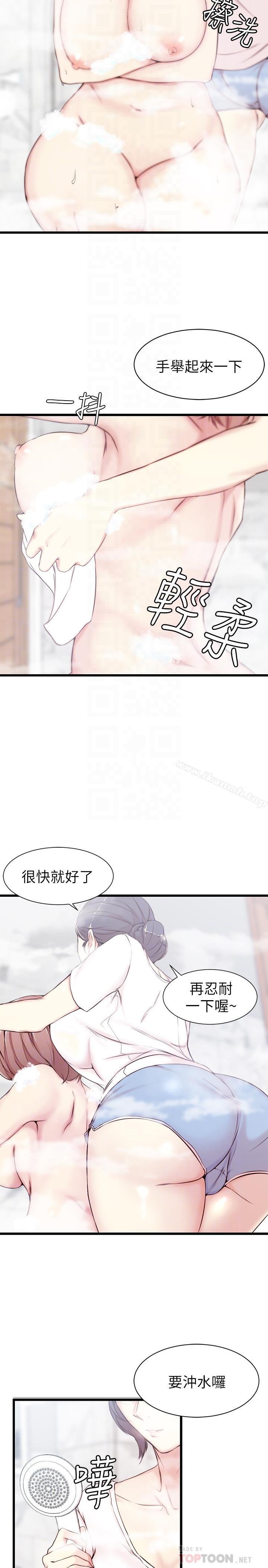 《老婆的姊姊》漫画 第2話-对大姨子有反应的老二