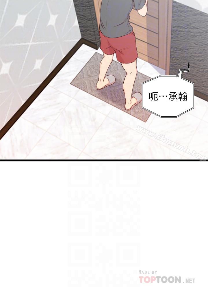《老婆的姊姊》漫画 第2話-对大姨子有反应的老二