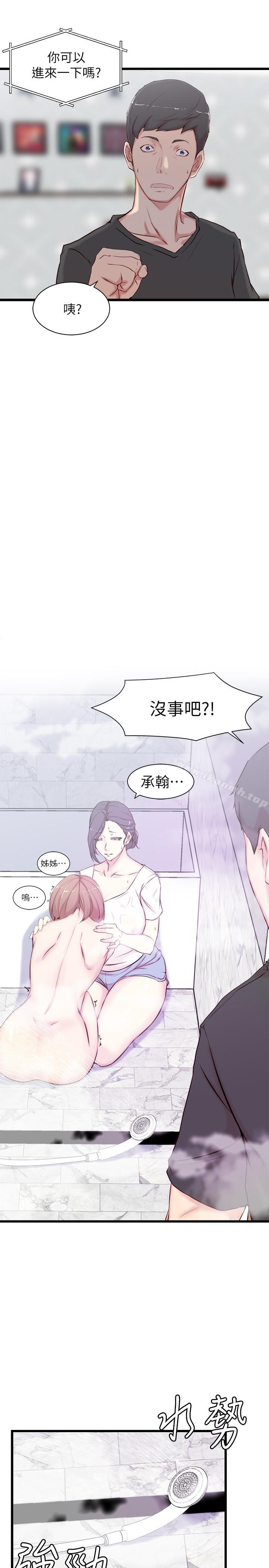 《老婆的姊姊》漫画 第2話-对大姨子有反应的老二