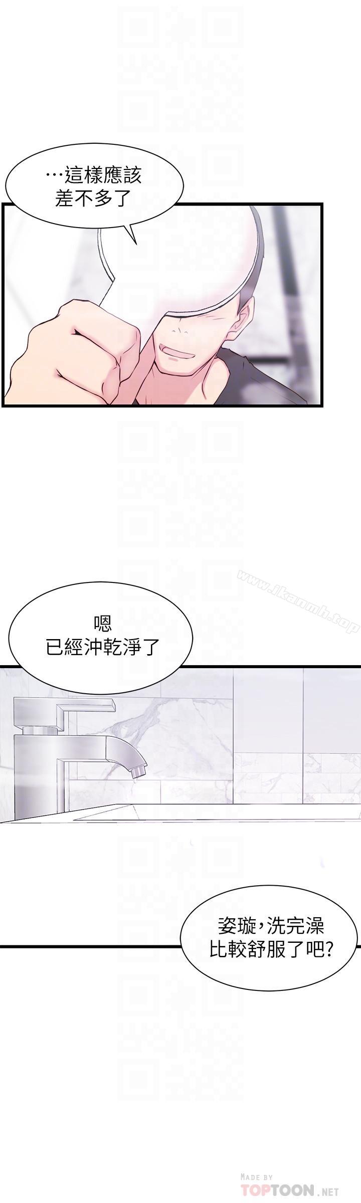 《老婆的姊姊》漫画 第2話-对大姨子有反应的老二