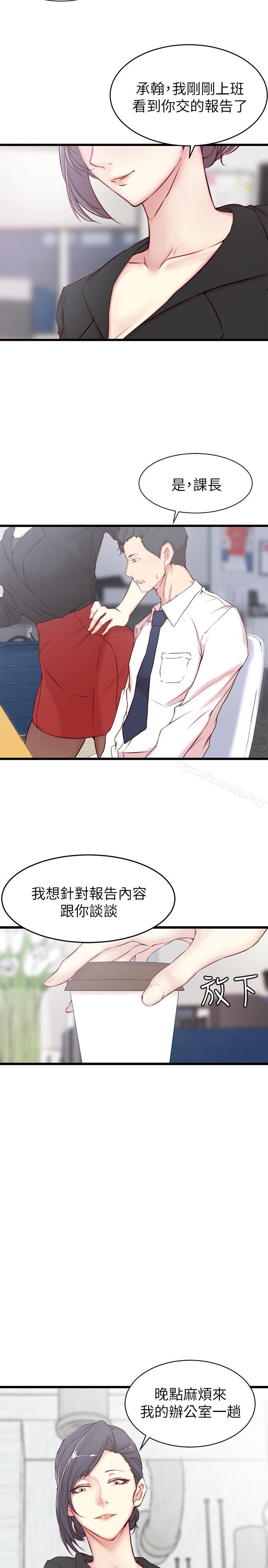 《老婆的姊姊》漫画 第2話-对大姨子有反应的老二