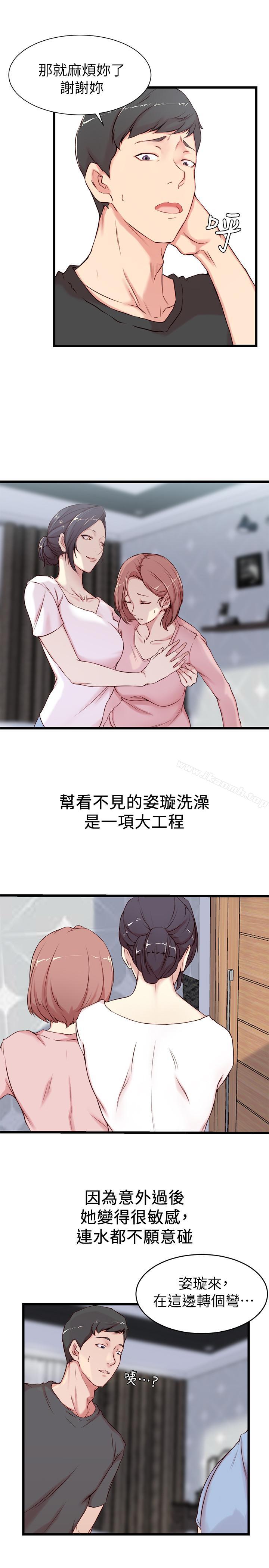 《老婆的姊姊》漫画 第2話-对大姨子有反应的老二