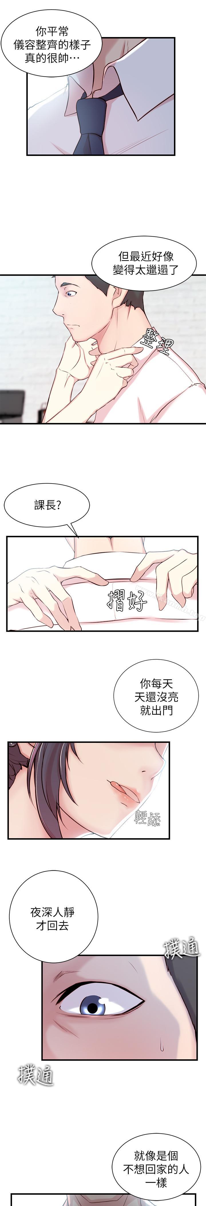 《老婆的姊姊》漫画 第3話-令人“性奋”的身材