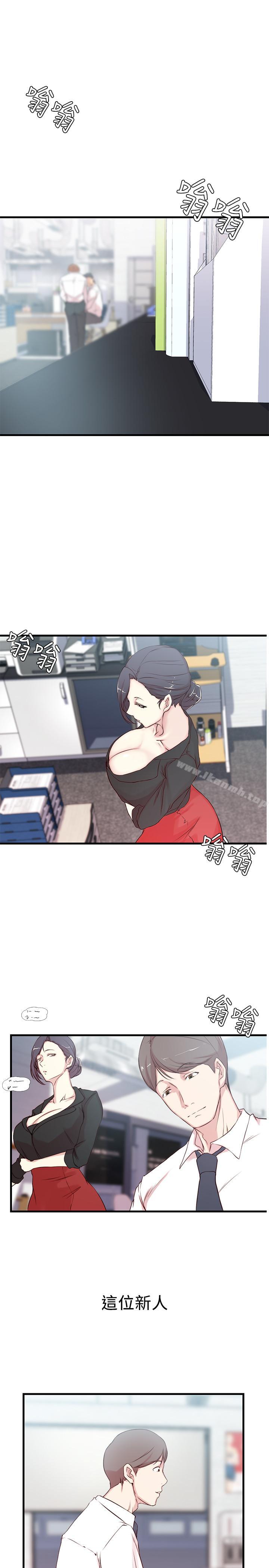 《老婆的姊姊》漫画 第3話-令人“性奋”的身材