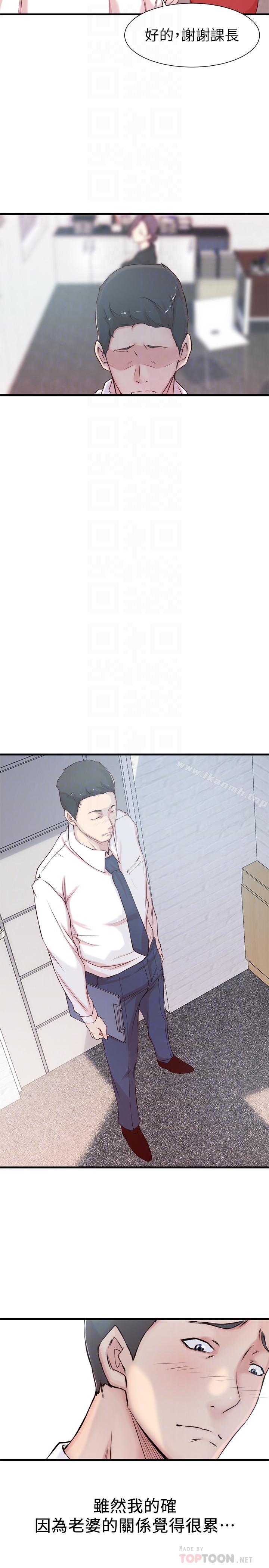 《老婆的姊姊》漫画 第3話-令人“性奋”的身材
