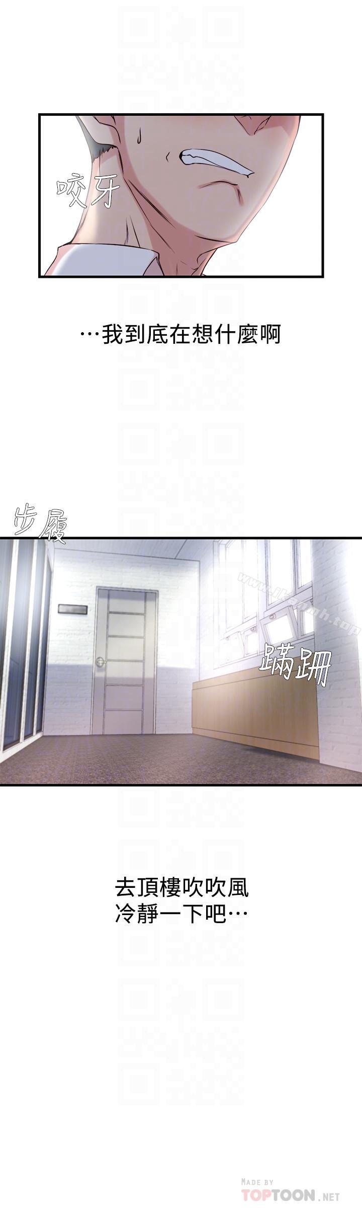 《老婆的姊姊》漫画 第3話-令人“性奋”的身材