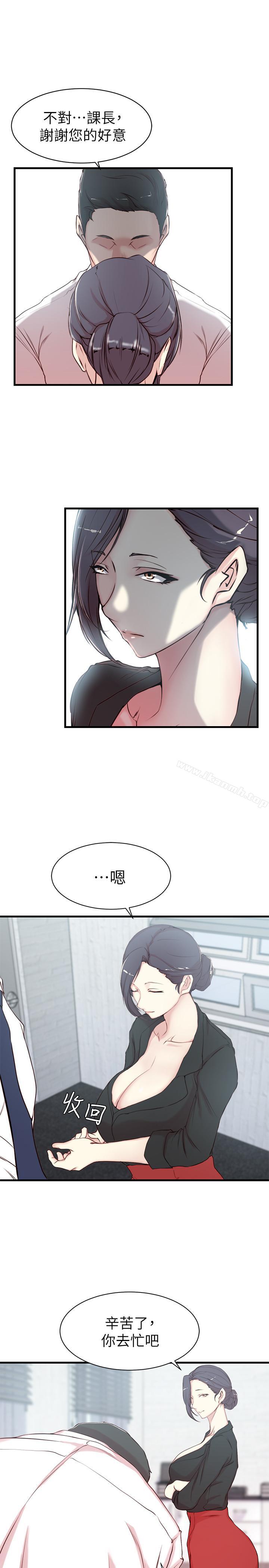 《老婆的姊姊》漫画 第3話-令人“性奋”的身材