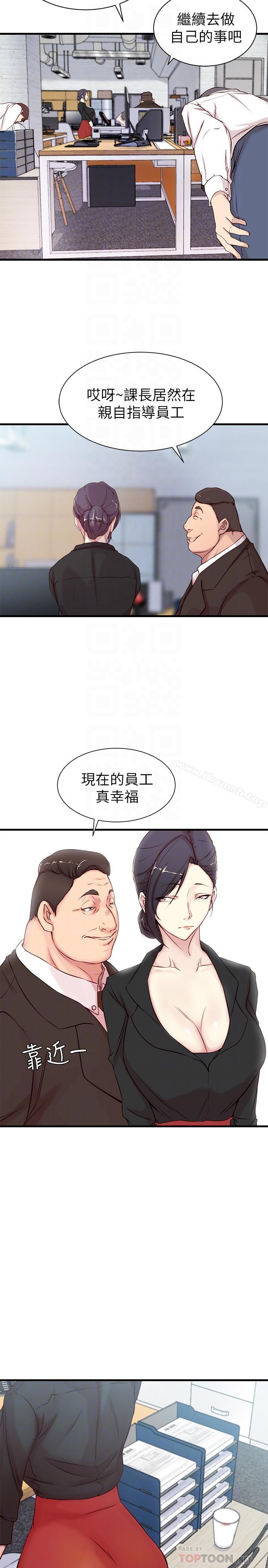 《老婆的姊姊》漫画 第3話-令人“性奋”的身材