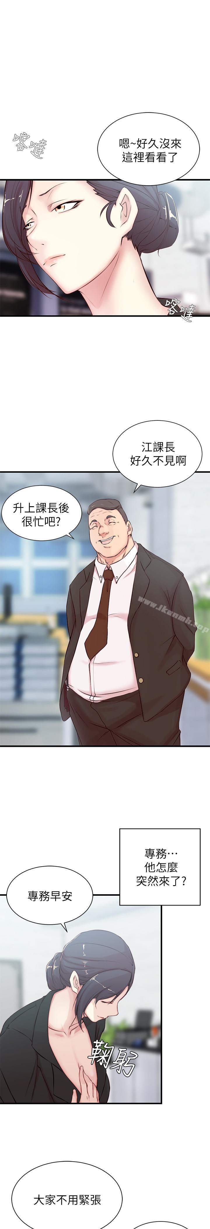 《老婆的姊姊》漫画 第3話-令人“性奋”的身材