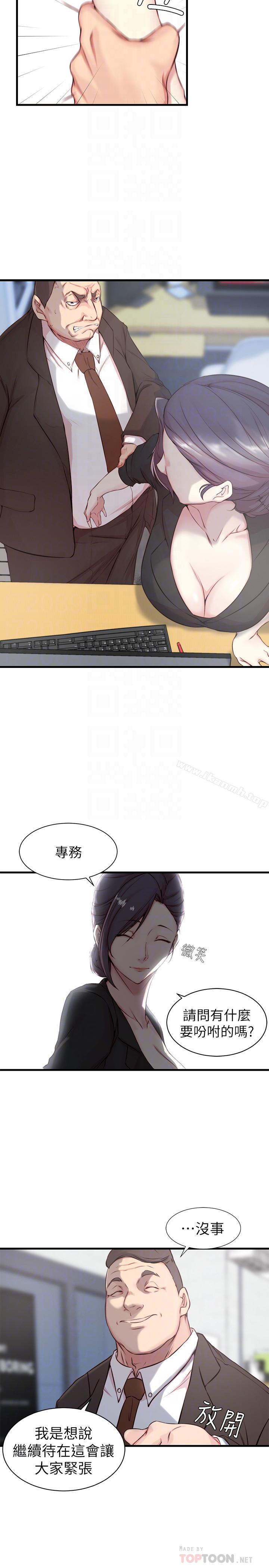《老婆的姊姊》漫画 第4話-欲火焚身的女人们