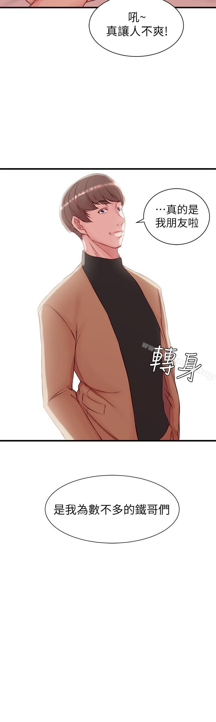 《老婆的姊姊》漫画 第4話-欲火焚身的女人们