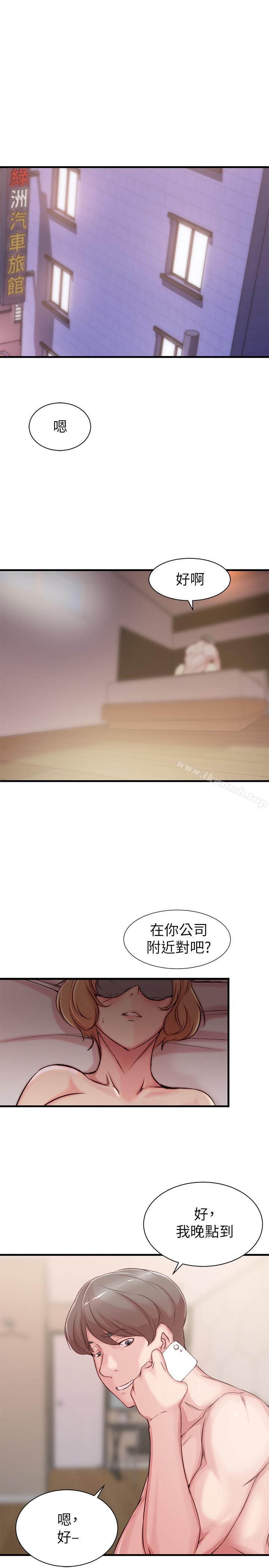 《老婆的姊姊》漫画 第4話-欲火焚身的女人们