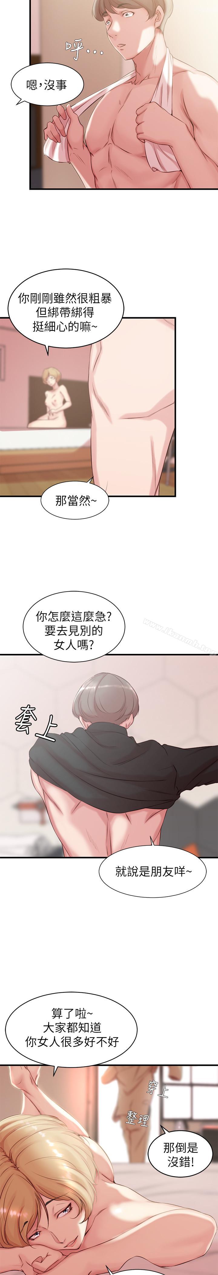 《老婆的姊姊》漫画 第4話-欲火焚身的女人们