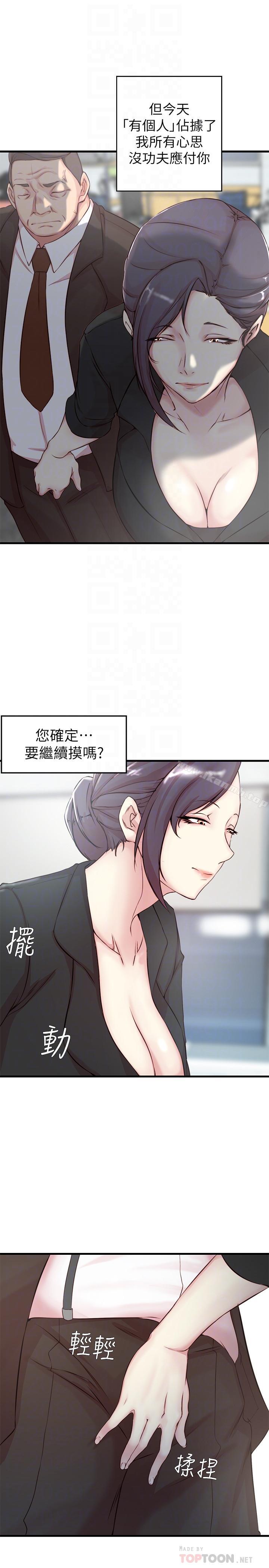 《老婆的姊姊》漫画 第4話-欲火焚身的女人们