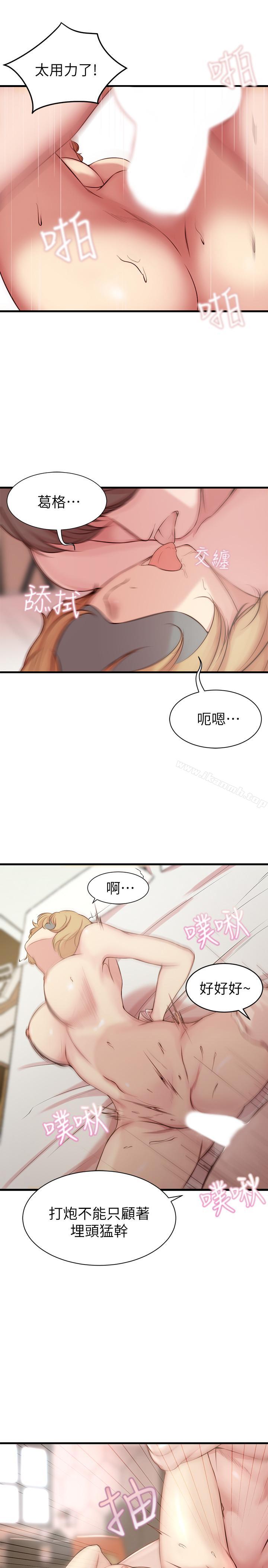 《老婆的姊姊》漫画 第4話-欲火焚身的女人们
