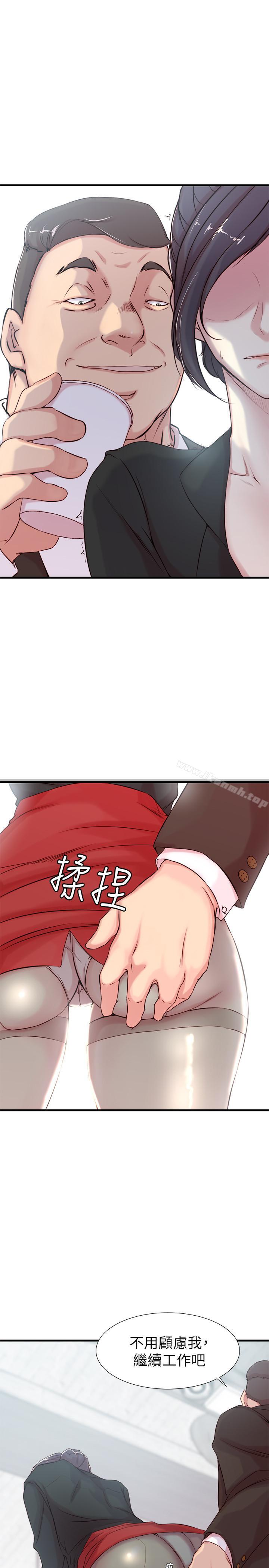 《老婆的姊姊》漫画 第4話-欲火焚身的女人们