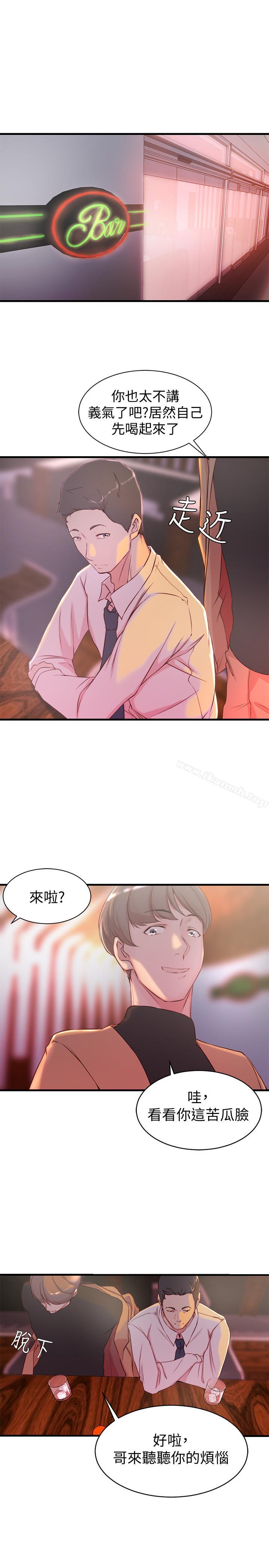 《老婆的姊姊》漫画 第4話-欲火焚身的女人们