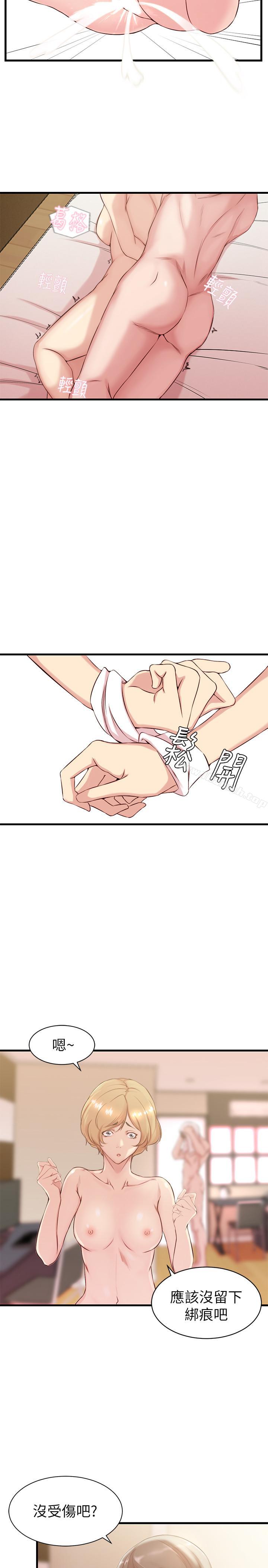 《老婆的姊姊》漫画 第4話-欲火焚身的女人们