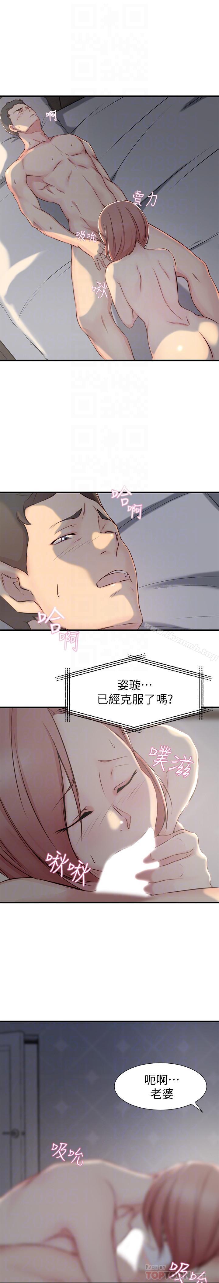 《老婆的姊姊》漫画 第5話-苦情攻势