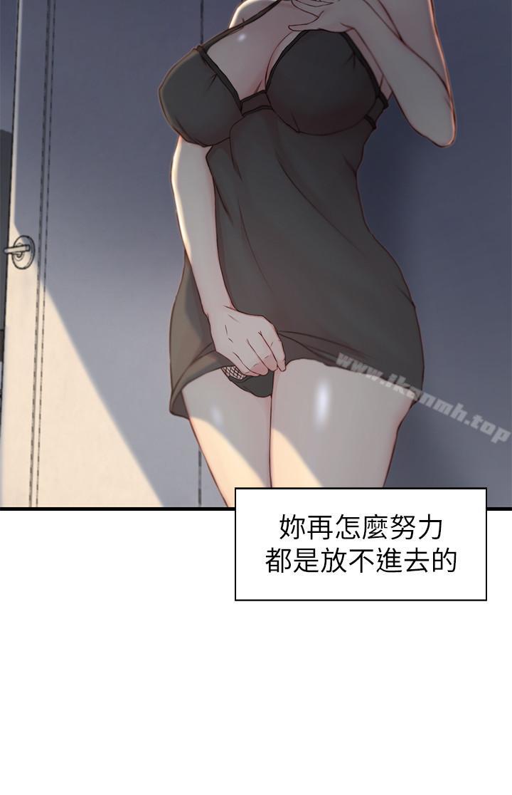 《老婆的姊姊》漫画 第5話-苦情攻势