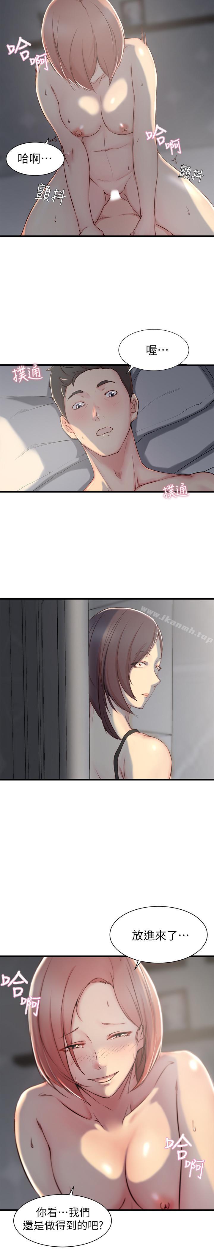 《老婆的姊姊》漫画 第5話-苦情攻势