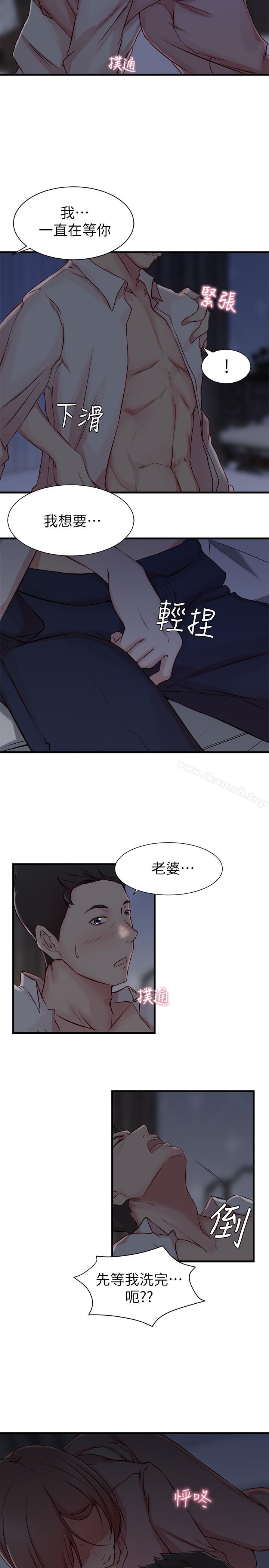 《老婆的姊姊》漫画 第5話-苦情攻势