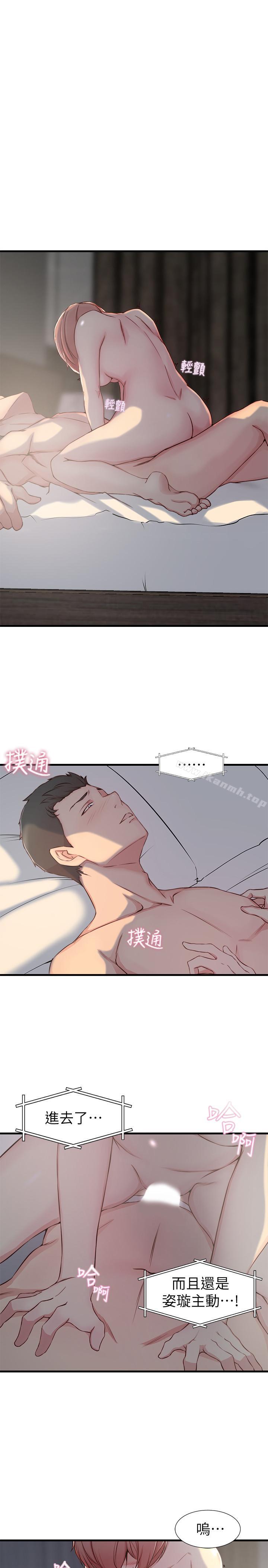 《老婆的姊姊》漫画 第6話-妹夫，请看看我