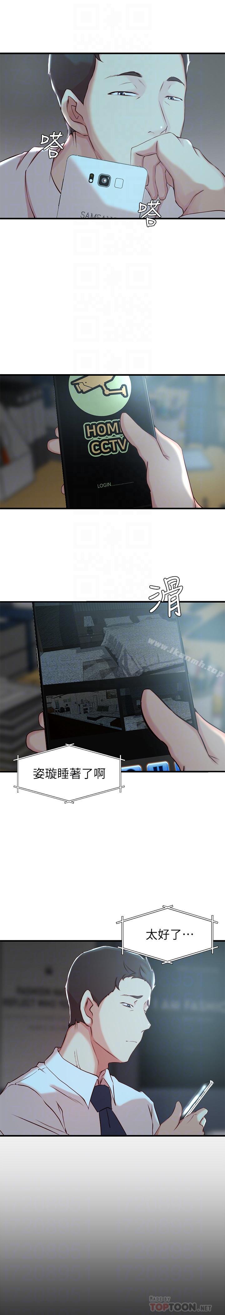 《老婆的姊姊》漫画 第6話-妹夫，请看看我