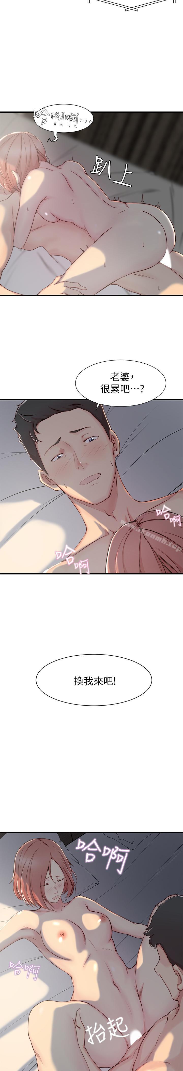 《老婆的姊姊》漫画 第6話-妹夫，请看看我