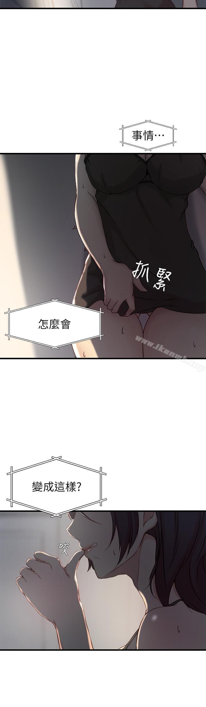 《老婆的姊姊》漫画 第6話-妹夫，请看看我