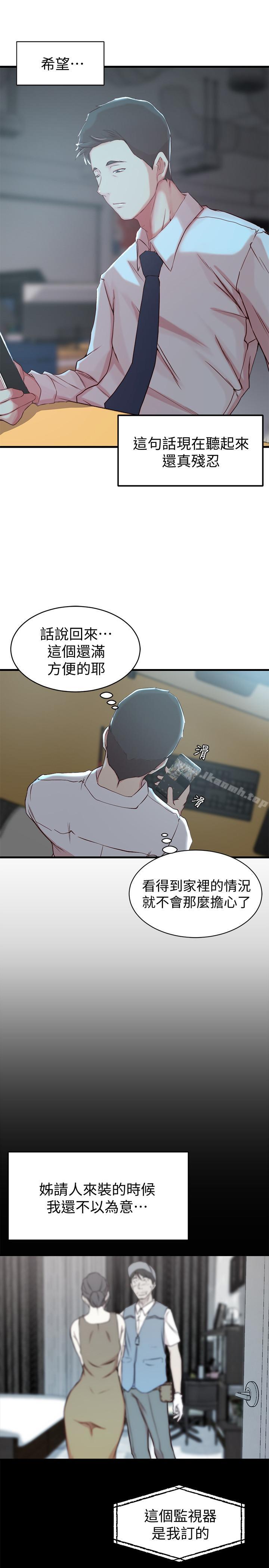 《老婆的姊姊》漫画 第6話-妹夫，请看看我