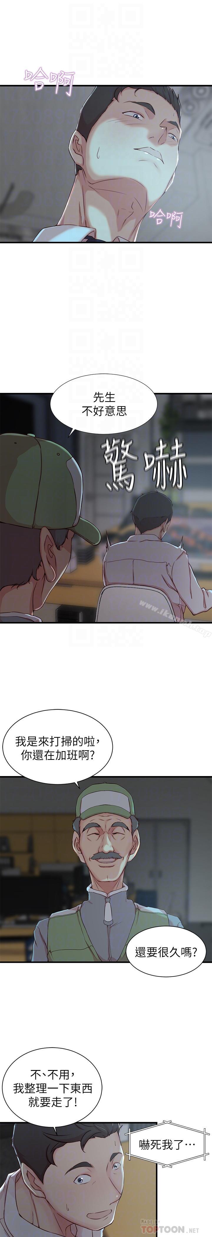 《老婆的姊姊》漫画 第7話-好想看看姐淫荡的样子