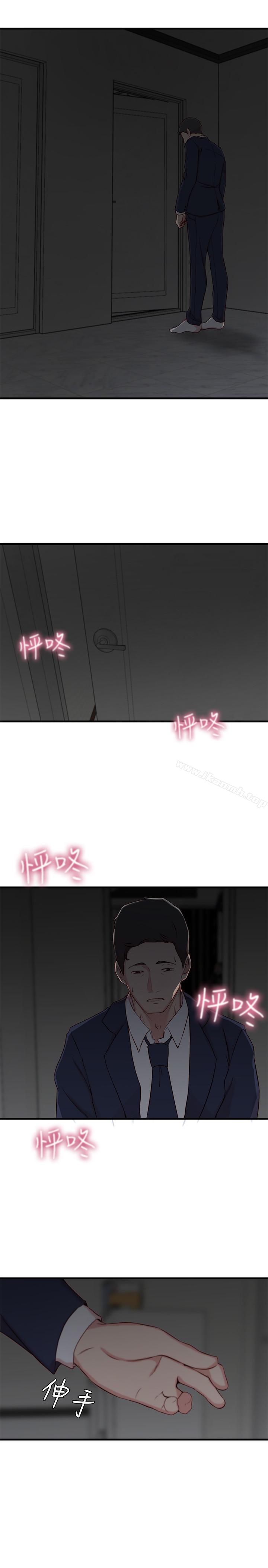 《老婆的姊姊》漫画 第7話-好想看看姐淫荡的样子