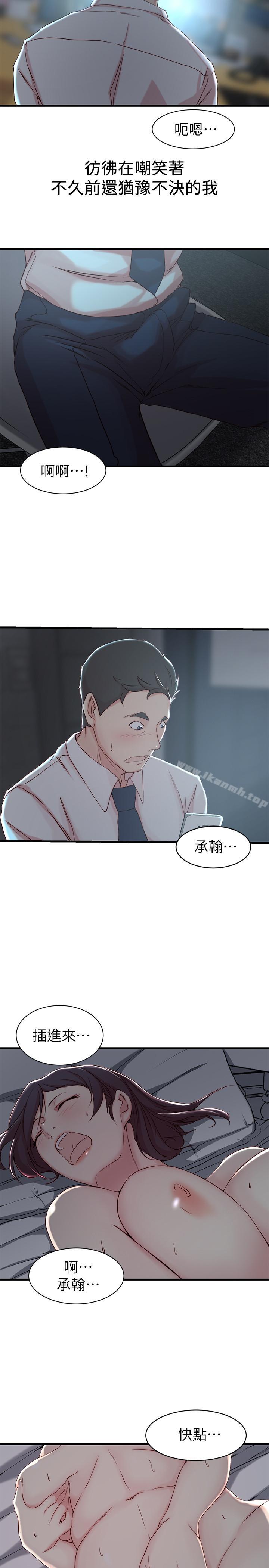 《老婆的姊姊》漫画 第7話-好想看看姐淫荡的样子