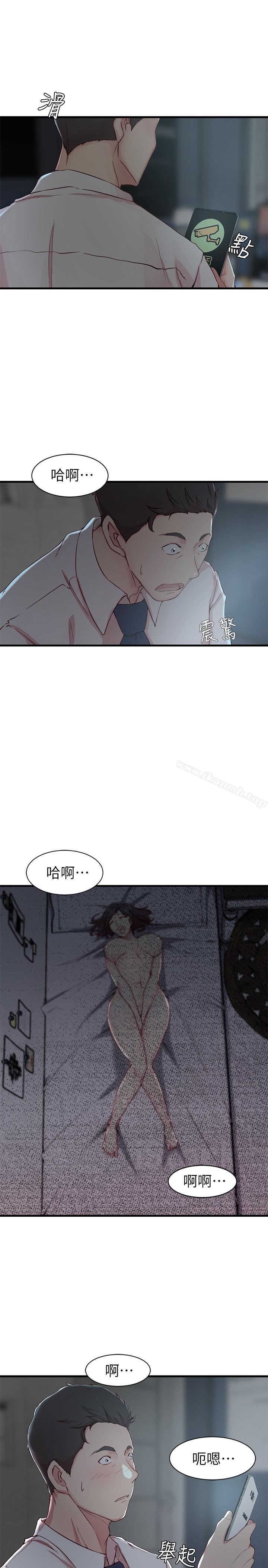 《老婆的姊姊》漫画 第7話-好想看看姐淫荡的样子