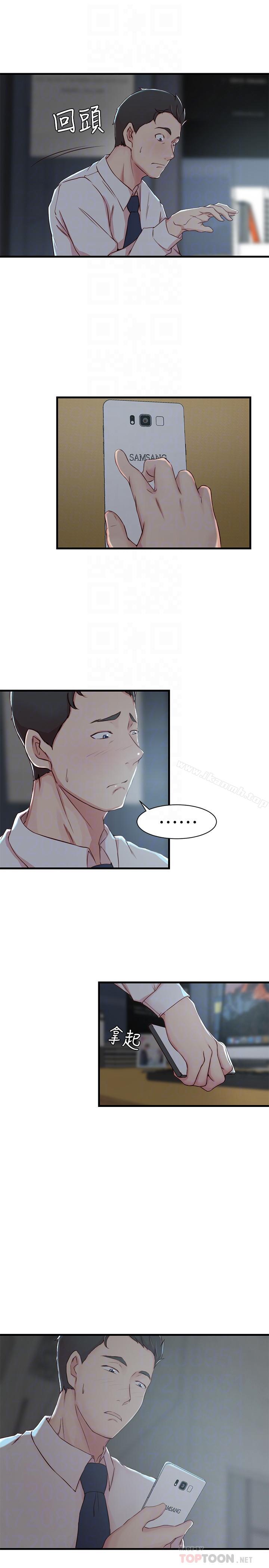 《老婆的姊姊》漫画 第7話-好想看看姐淫荡的样子