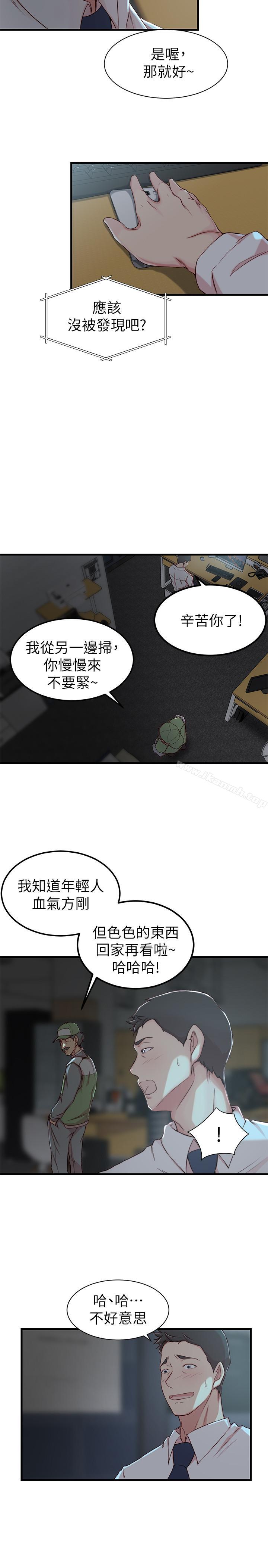 《老婆的姊姊》漫画 第7話-好想看看姐淫荡的样子