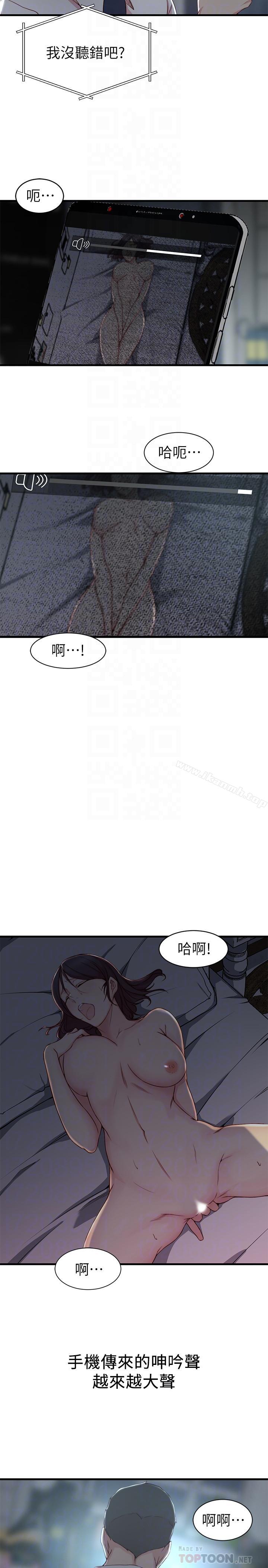 《老婆的姊姊》漫画 第7話-好想看看姐淫荡的样子
