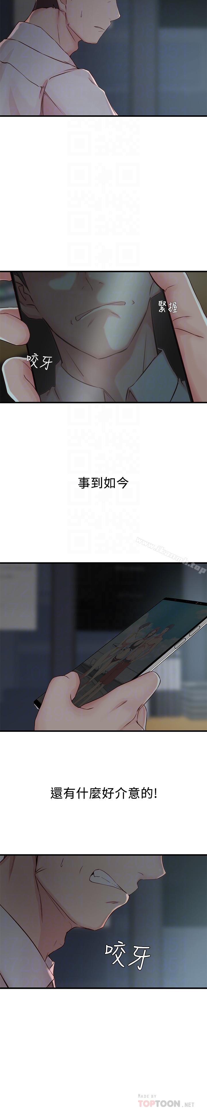 《老婆的姊姊》漫画 第7話-好想看看姐淫荡的样子
