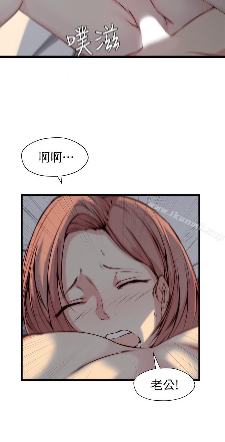 《老婆的姊姊》漫画 第8話-111想嚐嚐看姐的胸部
