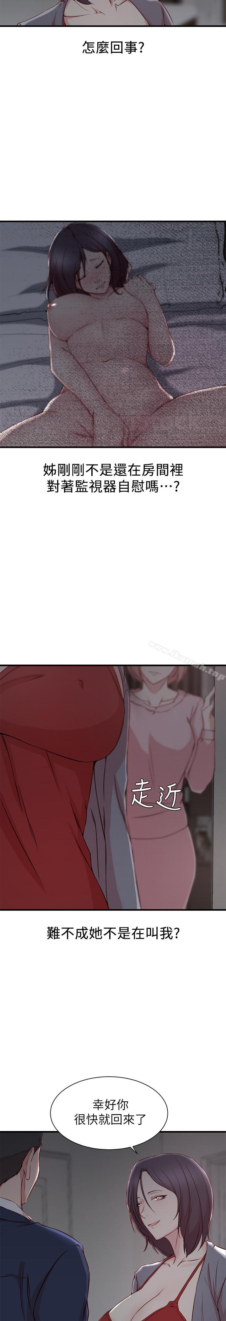 《老婆的姊姊》漫画 第8話-111想嚐嚐看姐的胸部
