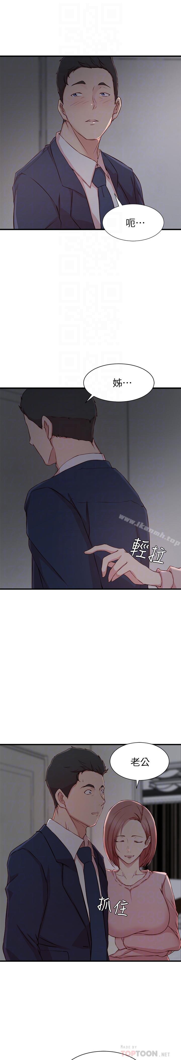 《老婆的姊姊》漫画 第8話-111想嚐嚐看姐的胸部