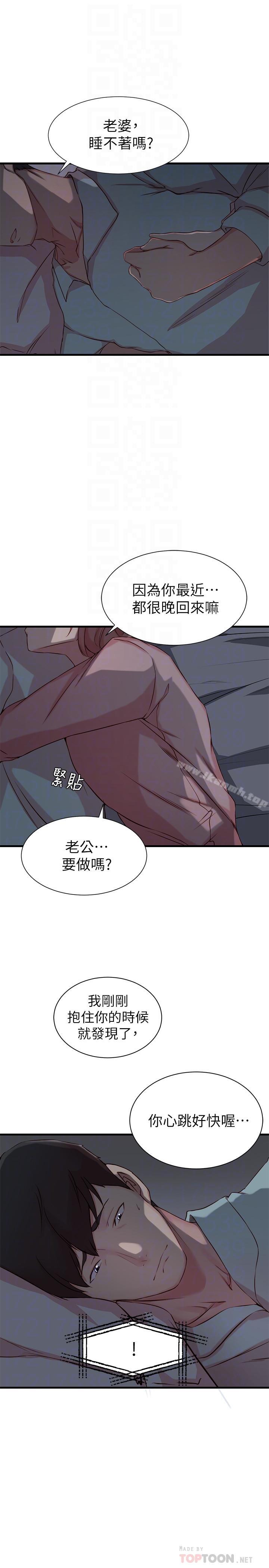 《老婆的姊姊》漫画 第8話-111想嚐嚐看姐的胸部